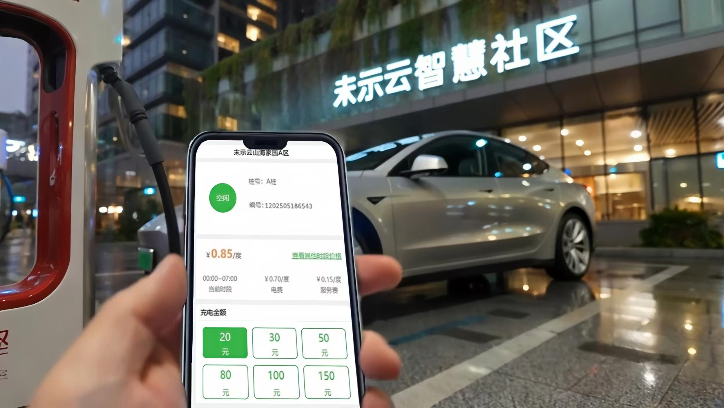 <strong>末示云智慧物业平台 + AIOT物联网中台：驱动物业管理的科</strong>